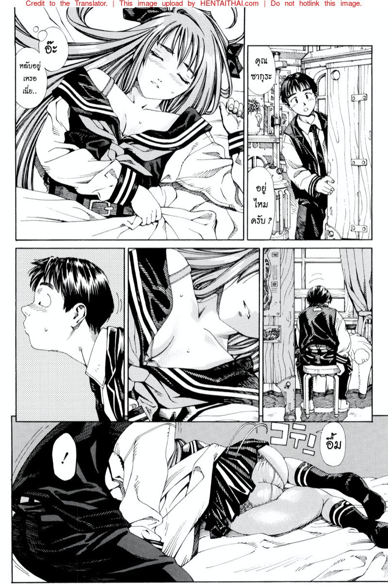 กอดที่แสนอบอุ่น[Seto Yuuki] The Bed's Lingering Warmth (9)