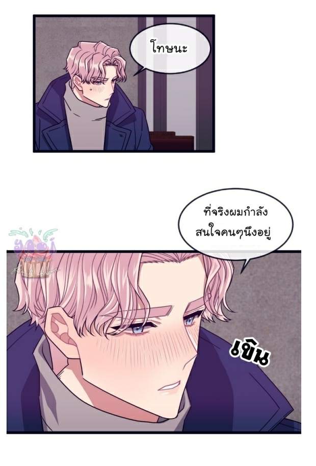 กำราบให้เจ้าหมาเชื่อง 12 Make Me Bark Ch.12 (1)