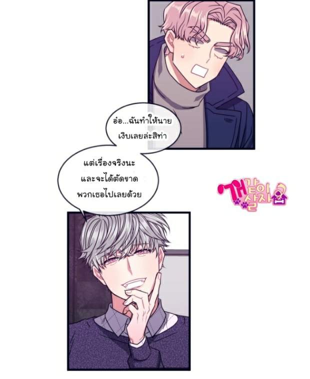 กำราบให้เจ้าหมาเชื่อง 12 Make Me Bark Ch.12 (10)