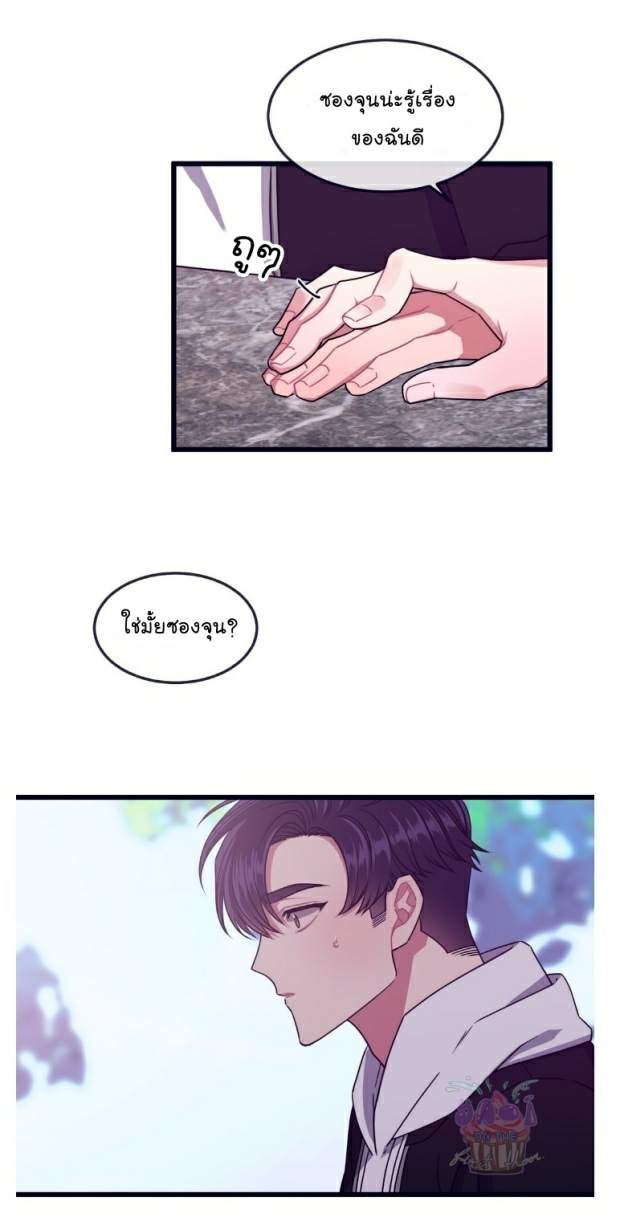 กำราบให้เจ้าหมาเชื่อง 12 Make Me Bark Ch.12 (11)