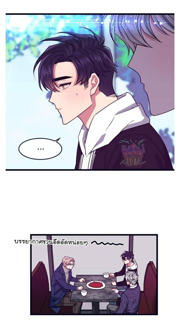 กำราบให้เจ้าหมาเชื่อง 12 Make Me Bark Ch.12 (13)