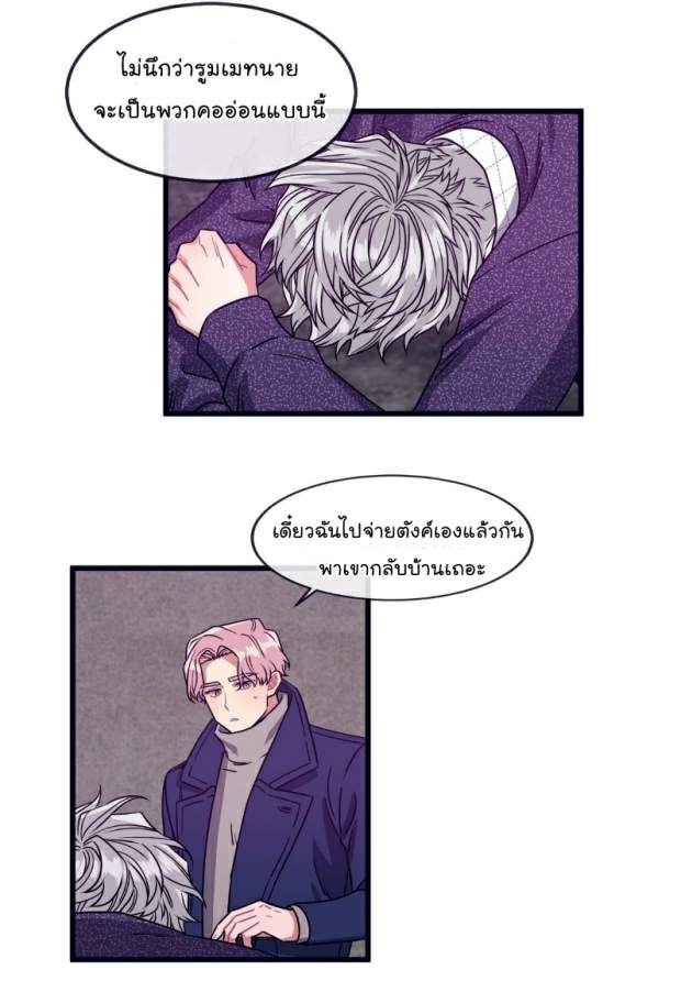 กำราบให้เจ้าหมาเชื่อง 12 Make Me Bark Ch.12 (17)