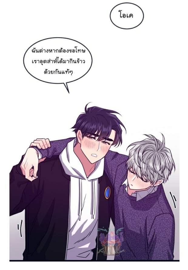 กำราบให้เจ้าหมาเชื่อง 12 Make Me Bark Ch.12 (18)