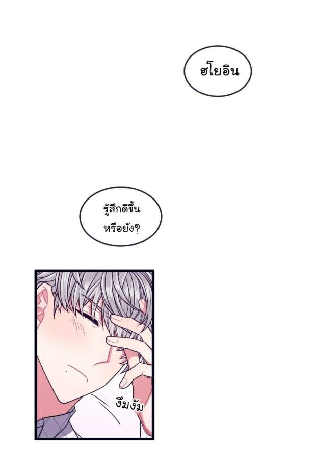 กำราบให้เจ้าหมาเชื่อง 12 Make Me Bark Ch.12 (19)