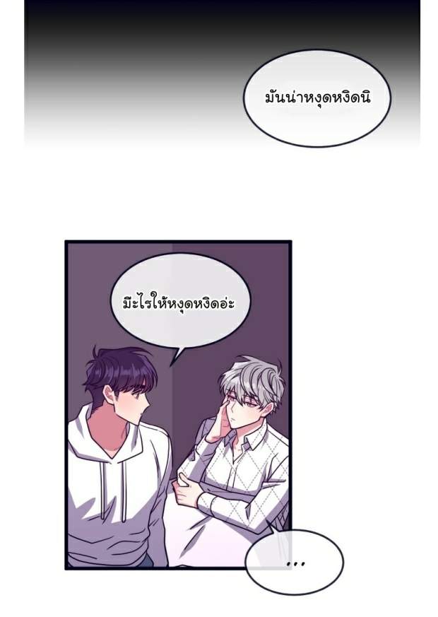 กำราบให้เจ้าหมาเชื่อง 12 Make Me Bark Ch.12 (22)