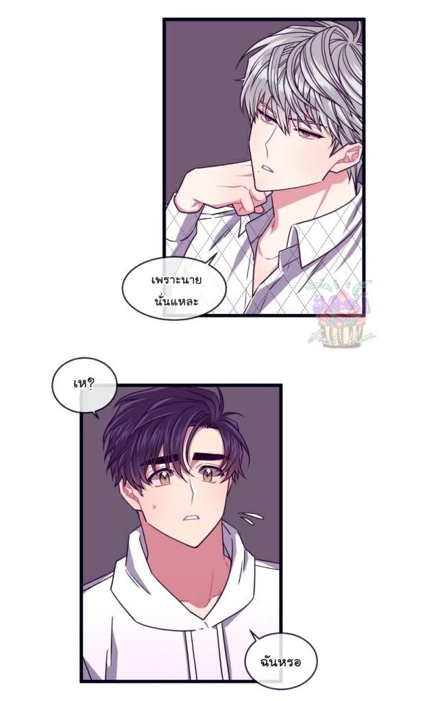 กำราบให้เจ้าหมาเชื่อง 12 Make Me Bark Ch.12 (23)