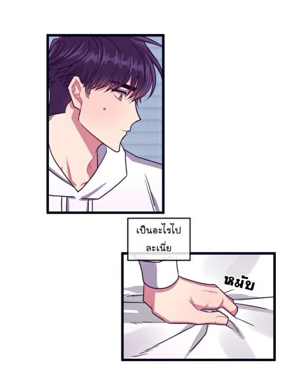 กำราบให้เจ้าหมาเชื่อง 12 Make Me Bark Ch.12 (25)