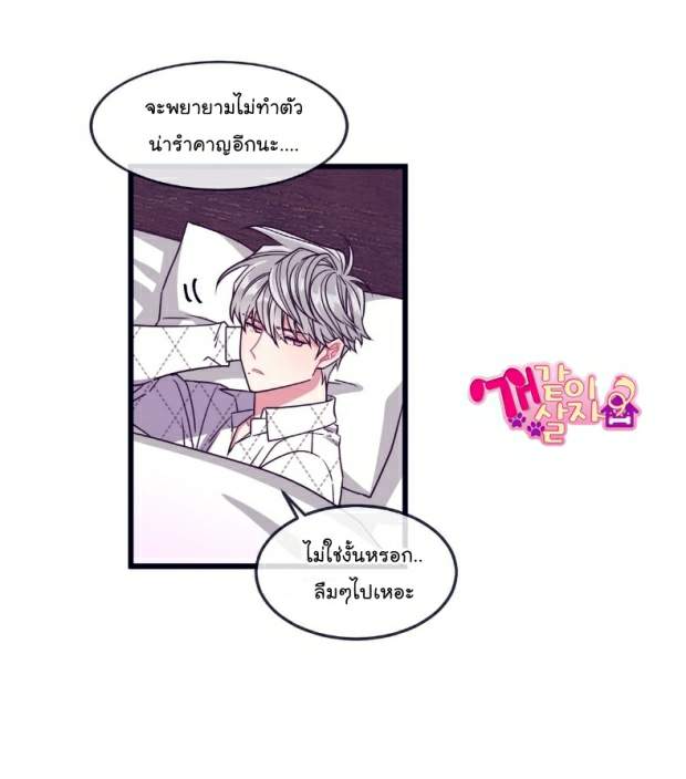 กำราบให้เจ้าหมาเชื่อง 12 Make Me Bark Ch.12 (27)