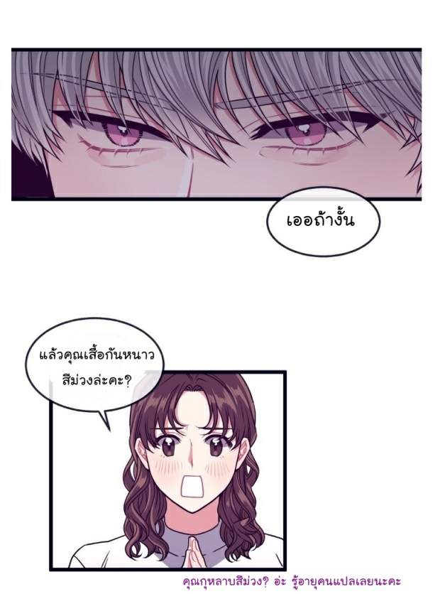 กำราบให้เจ้าหมาเชื่อง 12 Make Me Bark Ch.12 (3)