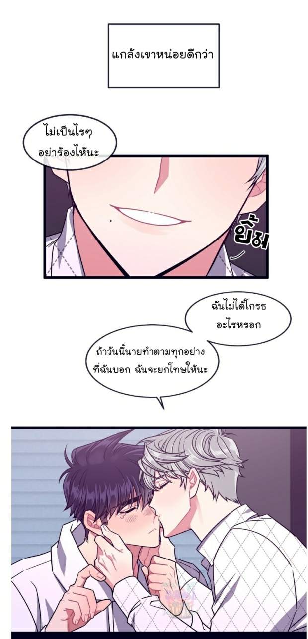 กำราบให้เจ้าหมาเชื่อง 12 Make Me Bark Ch.12 (31)