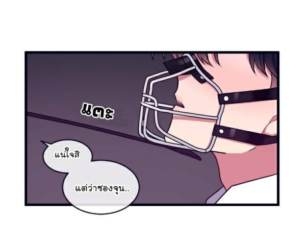 กำราบให้เจ้าหมาเชื่อง 12 Make Me Bark Ch.12 (34)