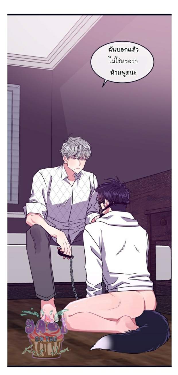 กำราบให้เจ้าหมาเชื่อง 12 Make Me Bark Ch.12 (35)