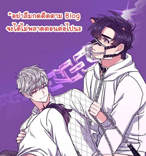 กำราบให้เจ้าหมาเชื่อง 12 Make Me Bark Ch.12 (40)