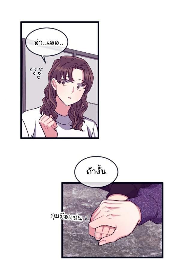 กำราบให้เจ้าหมาเชื่อง 12 Make Me Bark Ch.12 (7)