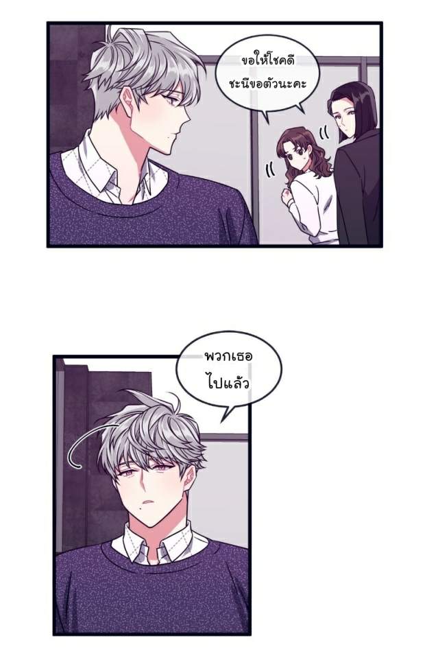 กำราบให้เจ้าหมาเชื่อง 12 Make Me Bark Ch.12 (8)