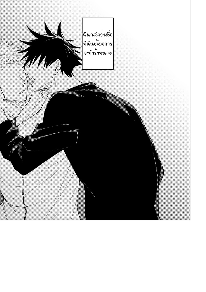 ของเหลวในร่างกาย [MIHOSHY] WRAP AROUND – JUJUTSU KAISEN DJ (35)