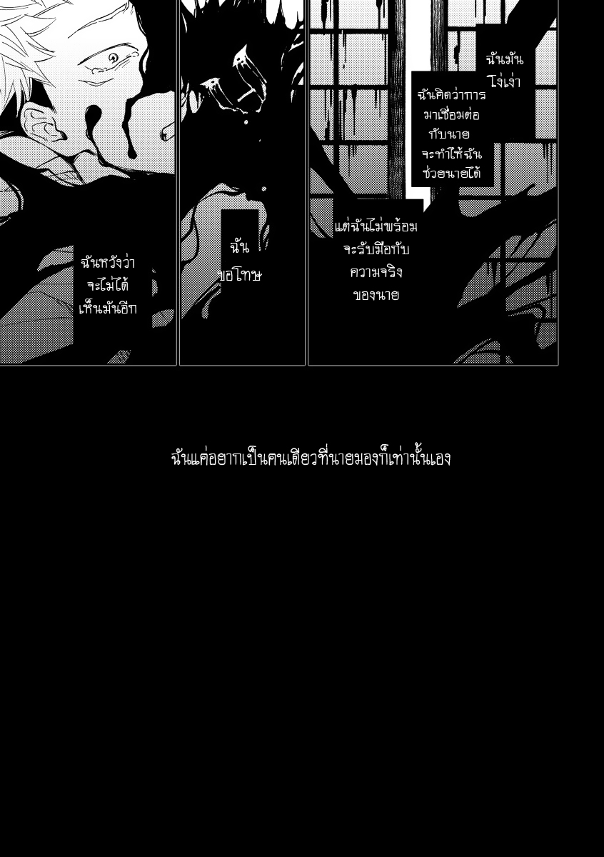 ของเหลวในร่างกาย [MIHOSHY] WRAP AROUND – JUJUTSU KAISEN DJ (65)