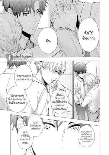 ขอจับหน่อยได้ไหมMofuMofu-Eigyou (12)