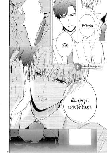 ขอจับหน่อยได้ไหมMofuMofu-Eigyou (13)