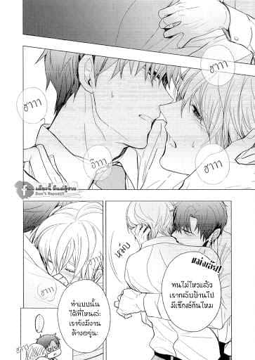 ขอจับหน่อยได้ไหมMofuMofu-Eigyou (15)