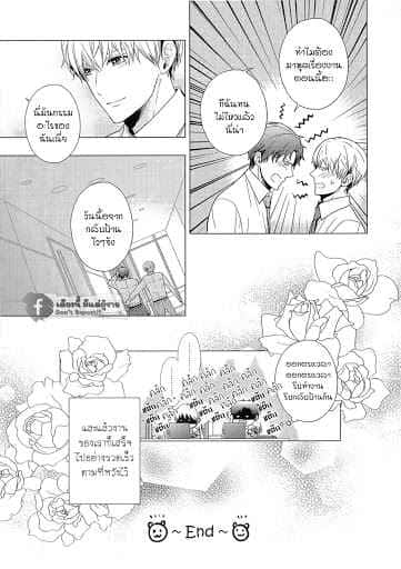 ขอจับหน่อยได้ไหมMofuMofu-Eigyou (16)