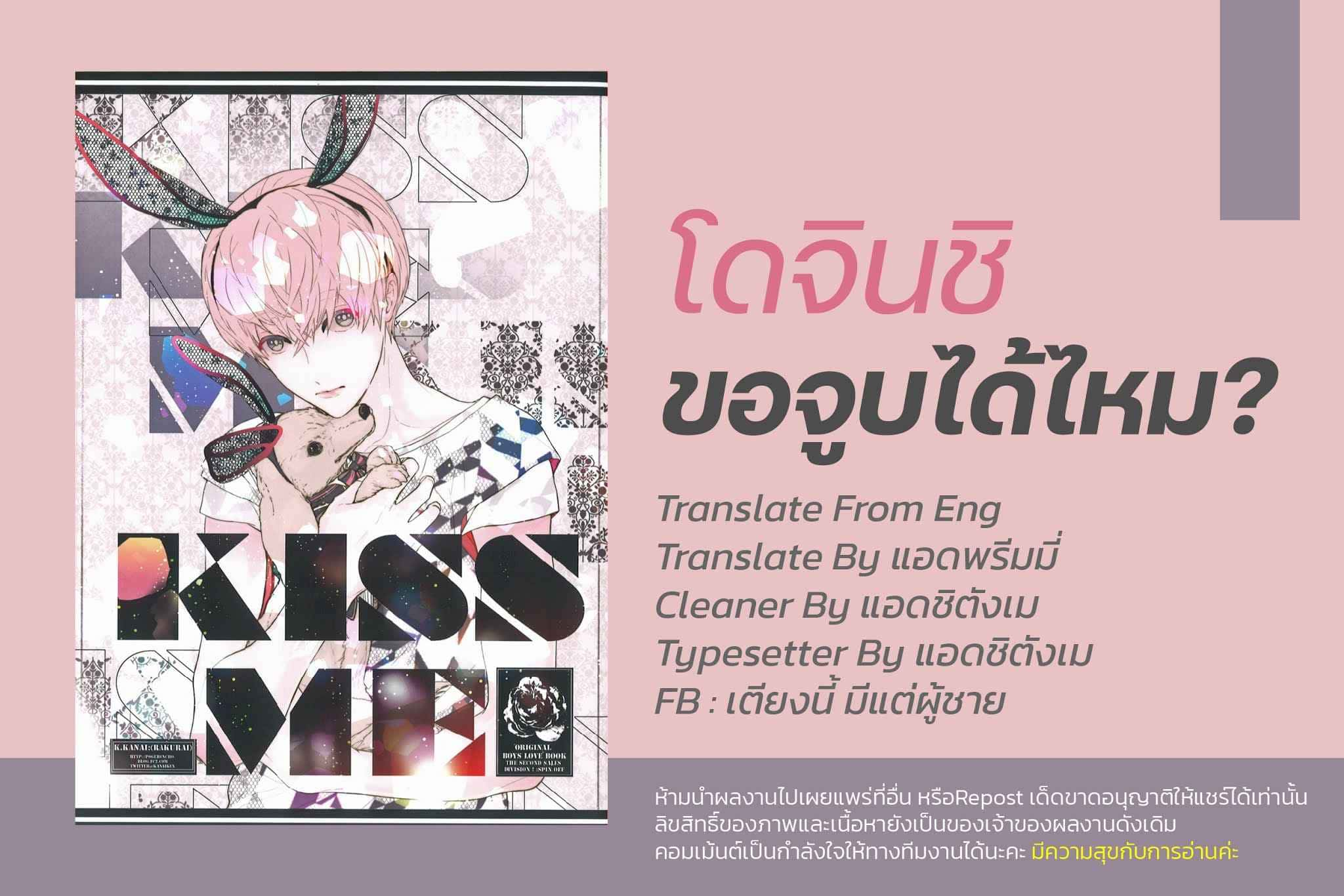 ขอจับหน่อยได้ไหมMofuMofu-Eigyou (2)