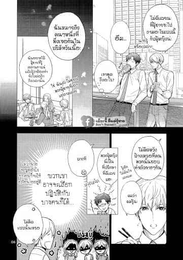 ขอจับหน่อยได้ไหมMofuMofu-Eigyou (5)