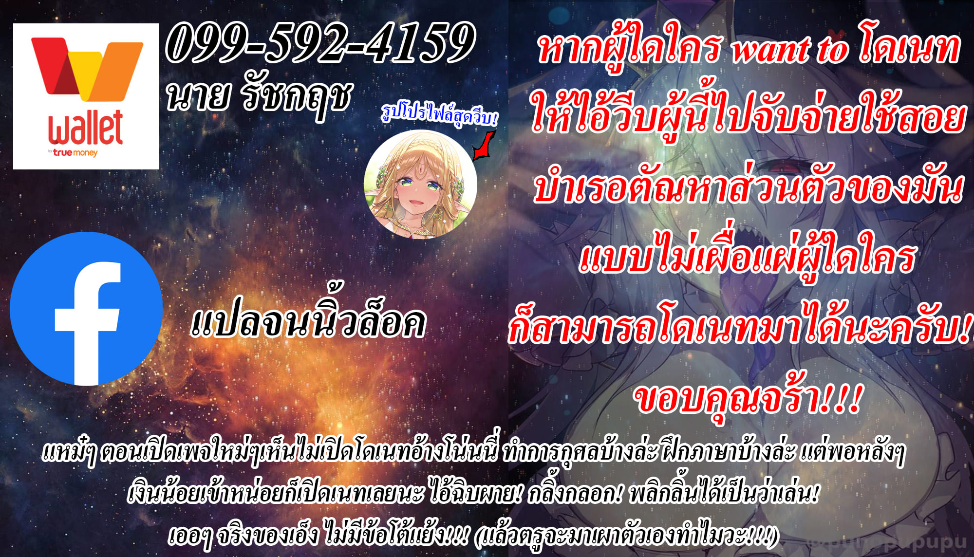 คนนี้แหละรักสุดหัวใจ (17)