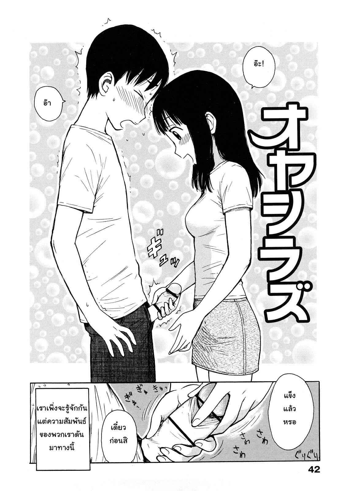 ความลับของสองพี่น้อง [Karma Tatsurou] Tsuya Mama (2)