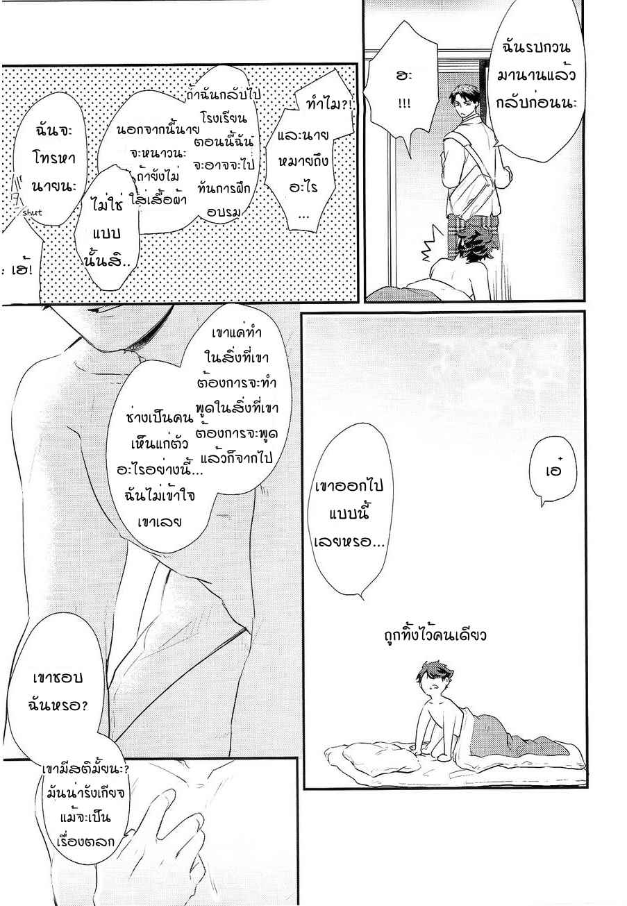 คำพูดที่รุนแรง [MELITTA (ASAMACHI NORI)] HAIKYUU!! DJ (34)