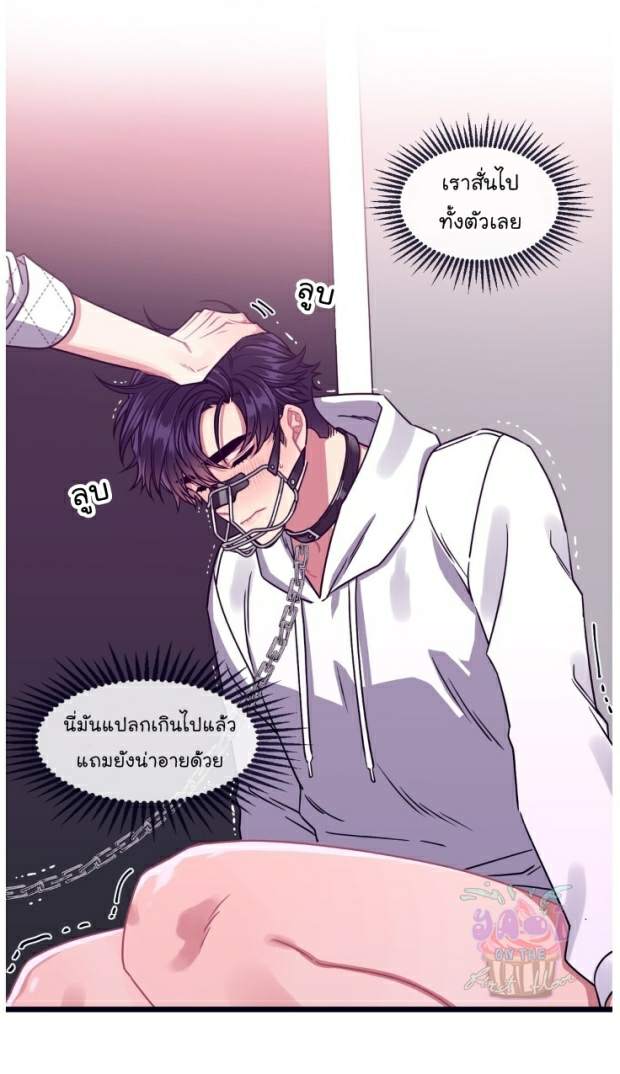 จัดการเจ้าหมาให้มันเชื่อง EP.13 MakeMe Bark (4)