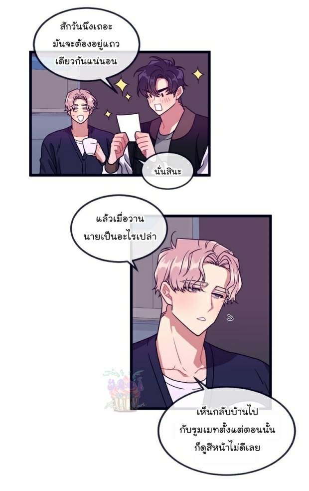 จัดการเจ้าหมาให้มันเชื่อง EP.15 MakeMe Bark (24)