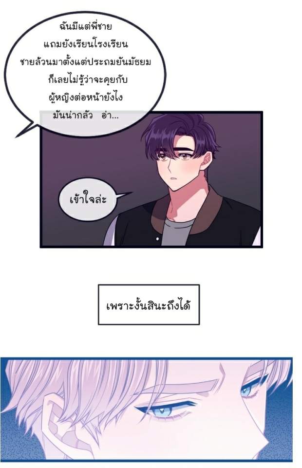 จัดการเจ้าหมาให้มันเชื่อง EP.15 MakeMe Bark (33)