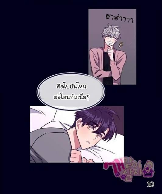 จัดการเจ้าหมาให้มันเชื่อง EP.3 Make Me Bark (21)