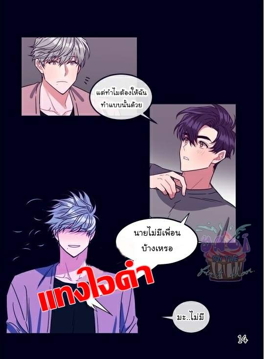 จัดการเจ้าหมาให้มันเชื่อง EP.3 Make Me Bark (25)