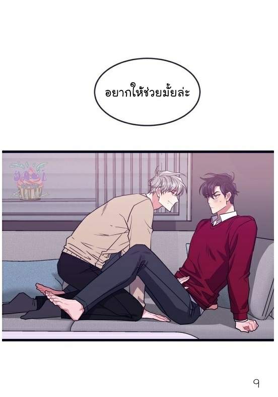 จัดการเจ้าหมาให้มันเชื่อง EP.4 Make Me Bark (5)