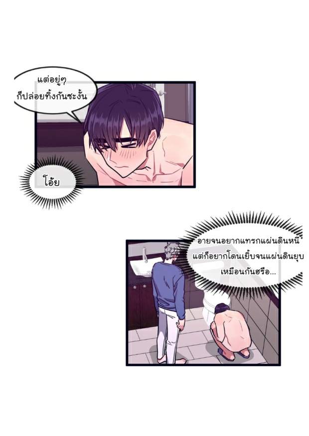 จัดการเจ้าหมาให้มันเชื่อง EP19 Make Me Bark (22)