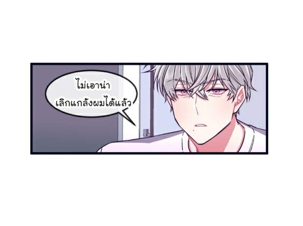 จัดการเจ้าหมาให้มันเชื่อง EP20Make Me Bark (22)