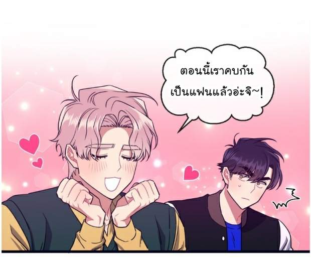 จัดการเจ้าหมาให้มันเชื่อง EP20Make Me Bark (5)