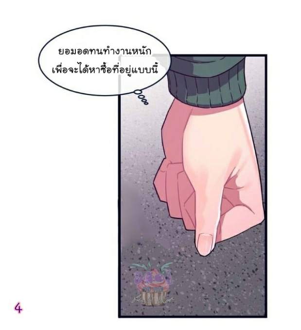 จัดการเจ้าหมาให้มันเชื่อง Make Me Bark Ch.1 (34)