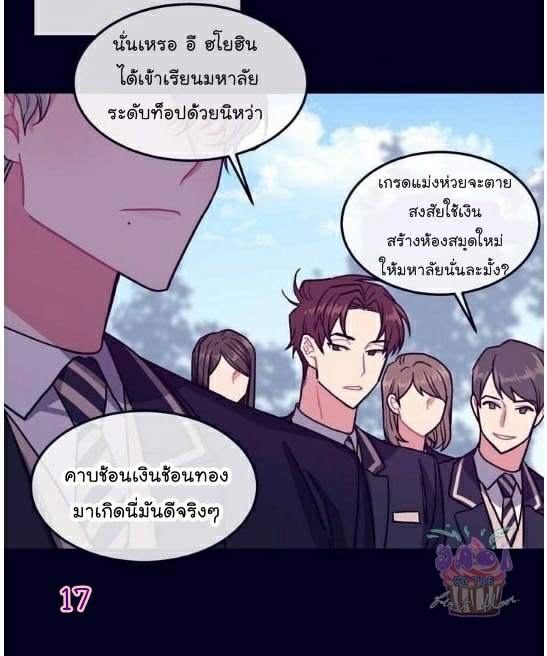 จัดการเจ้าหมาให้มันเชื่อง Make Me Bark Ch.1 (41)