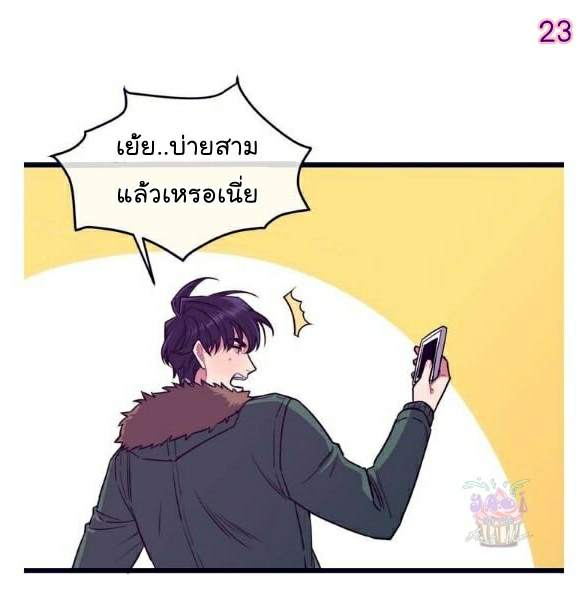 จัดการเจ้าหมาให้มันเชื่อง Make Me Bark Ch.1 (47)