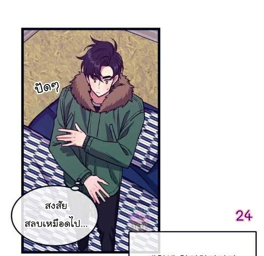 จัดการเจ้าหมาให้มันเชื่อง Make Me Bark Ch.1 (48)