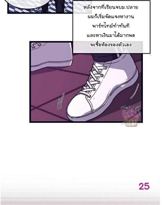 จัดการเจ้าหมาให้มันเชื่อง Make Me Bark Ch.1 (49)