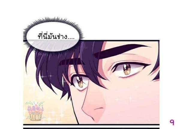 จัดการเจ้าหมาให้มันเชื่อง Make Me Bark Ch.1 (5)