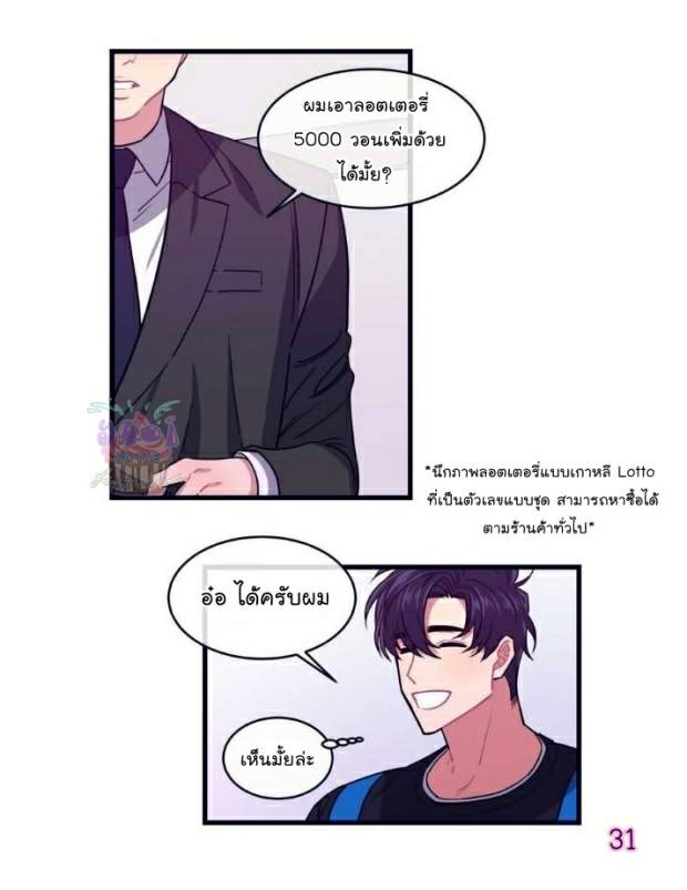 จัดการเจ้าหมาให้มันเชื่อง Make Me Bark Ch.1 (55)