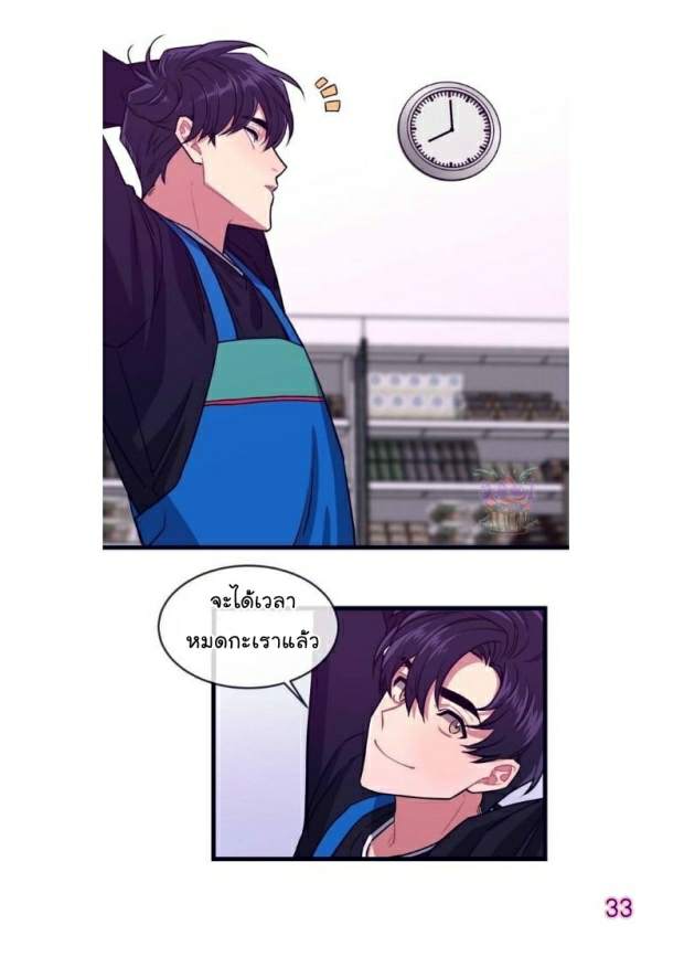 จัดการเจ้าหมาให้มันเชื่อง Make Me Bark Ch.1 (57)