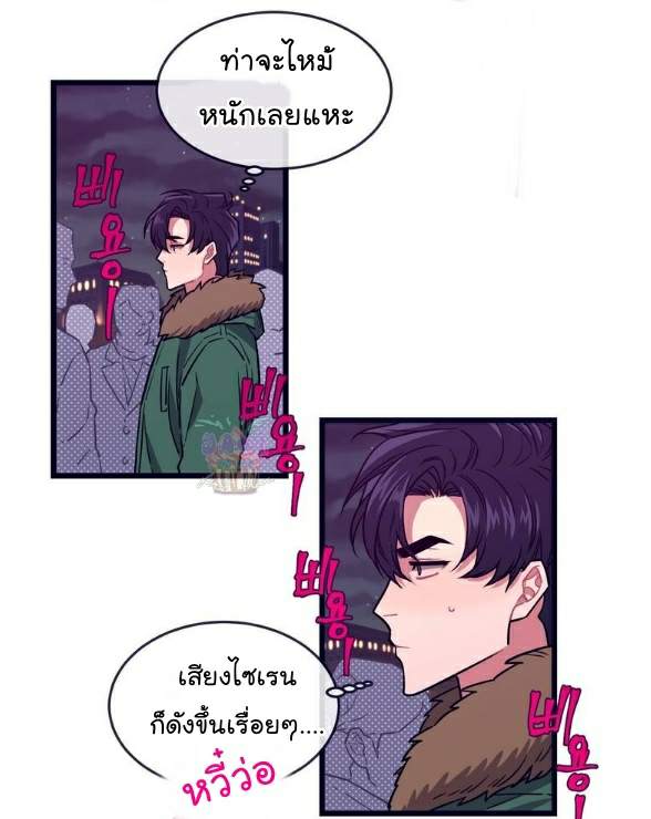 จัดการเจ้าหมาให้มันเชื่อง Make Me Bark Ch.1 (8)