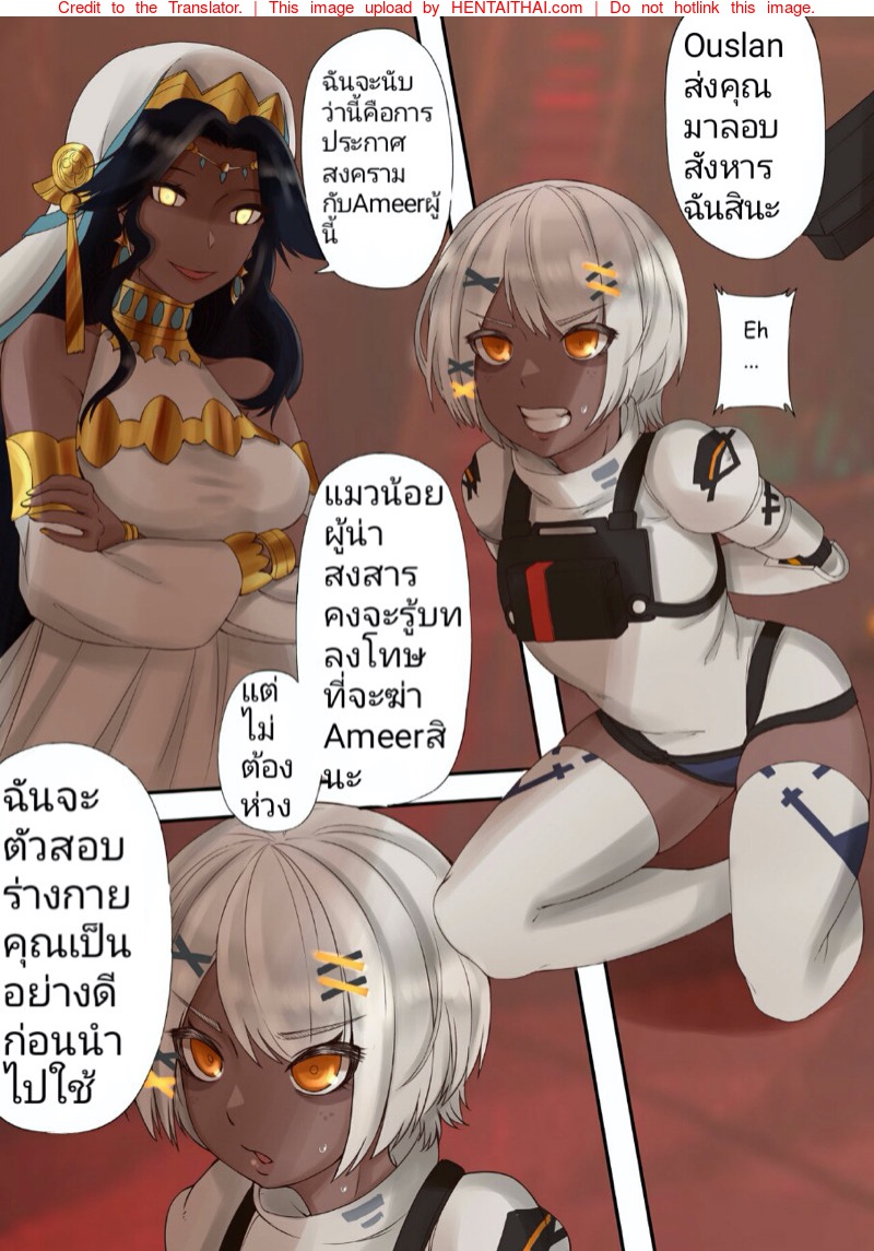 จับสาวเย็ดก่อนฆ่าทิ้ง l [Xiaohua] BADEND ETERNALENGINE (7)