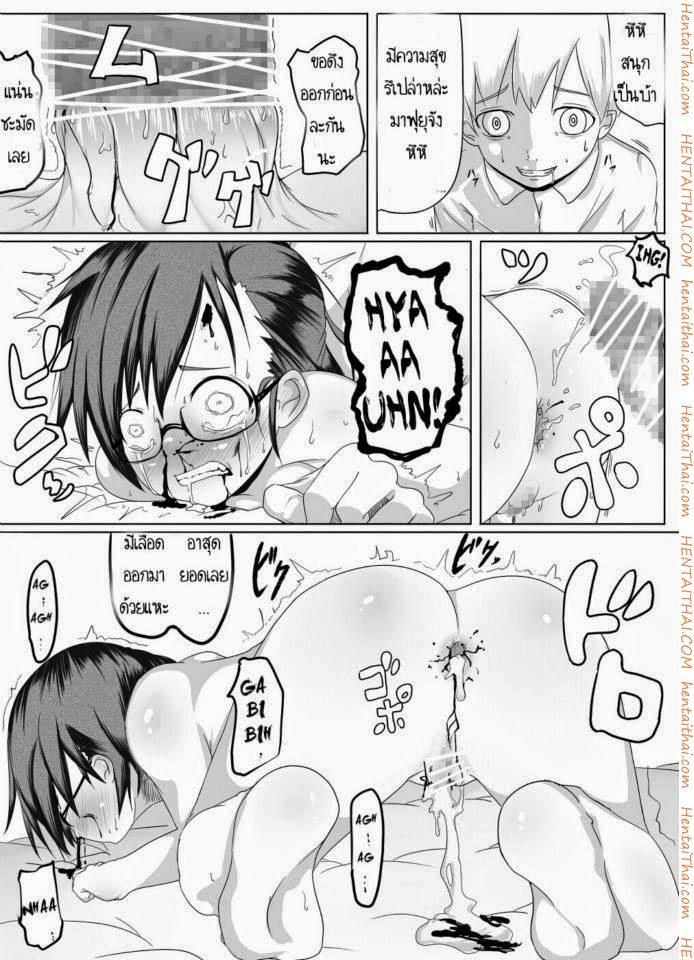 จับเจ้าหญิงฟุยุเย็ดแตกคารู[Egao ga Ichiban (Tsukusun)] (16)